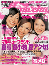 Hanachu 6月号