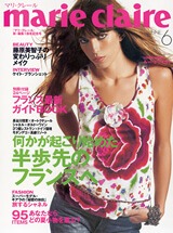 marie claire 6月号