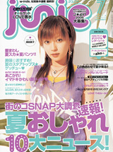 Junie 7月号