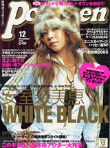 Popteen 12月号