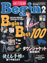 Begin 2月号