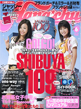 Hanachu 6月号