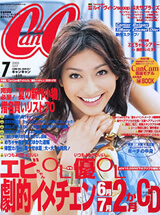 CanCam 7月号