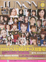 JUNON 2月号