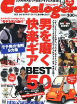 Cataloger 3月号
