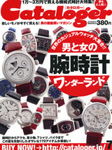 Cataloger 7月号