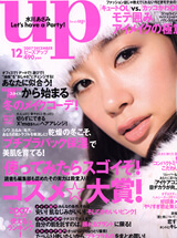 ビーズアップ 12月号