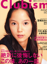 Clubism 2月号