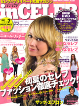 in CELEB 7月号