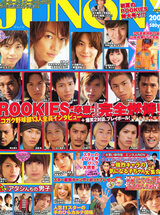 JUNON 7月号