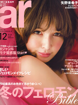 ar 12月号