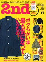 2nd 11月号