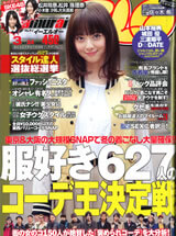 Samurai ELO 3月号