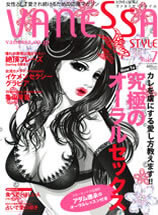vanessa style vol.7