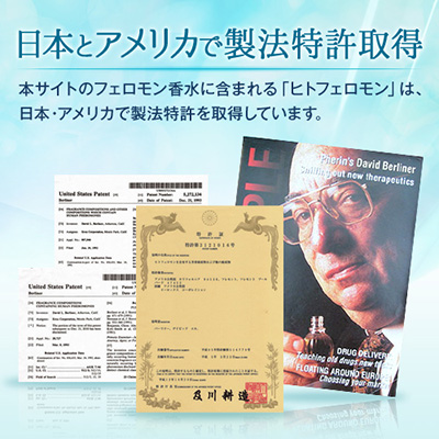 日本とアメリカで製法特許取得