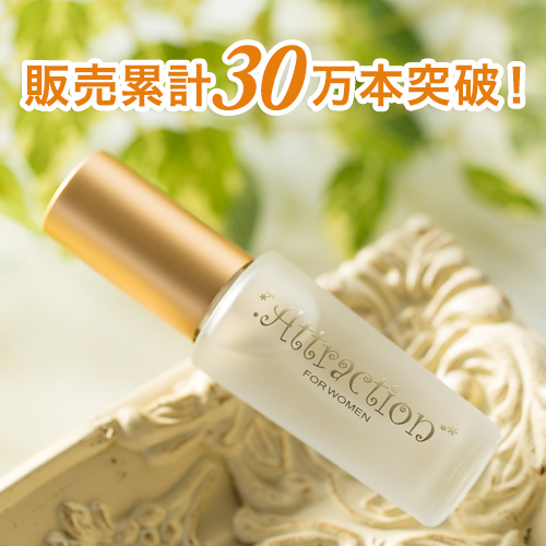 累計30万本突破