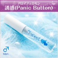 誘惑(Panic Button) in スウィートアトラクション(男性用)