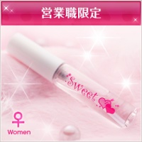 営業職限定 フェロモン香水(女性用)