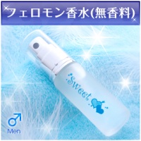 【箱なし割引!】フェロモン香水 スウィートアトラクション 15ml (男性用)
