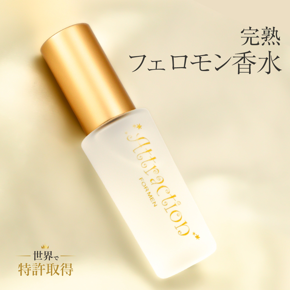 ラブアトラクション・フィール（男性用）