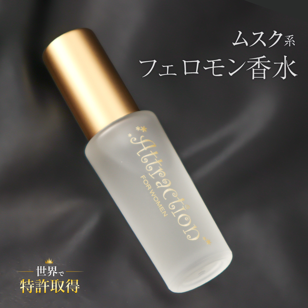 ラブアトラクション・ホワイトムスク（女性用）
